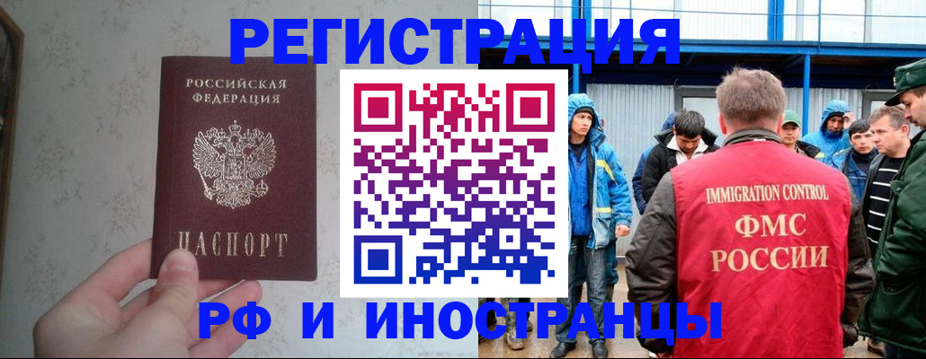 прописка 2025 в Кирове