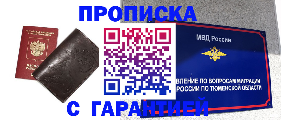 прописка для военкомата в Кирове