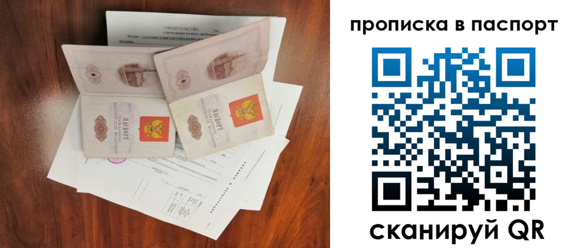 прописка поиск в Кирове