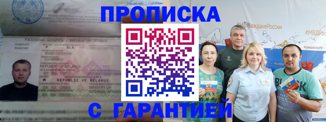 временная регистрация надежно в Кирове
