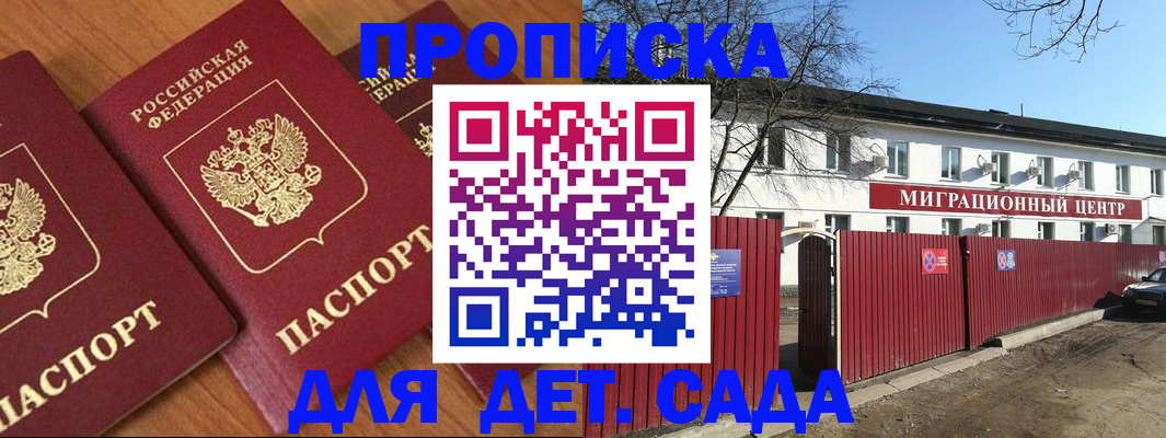 временная регистрация купить в Кирове