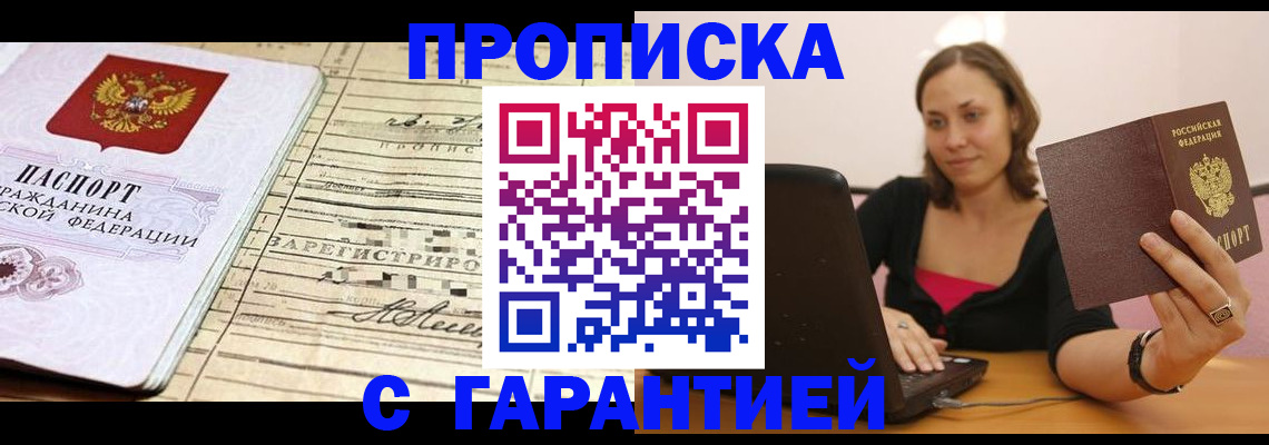регистрация в Кирове