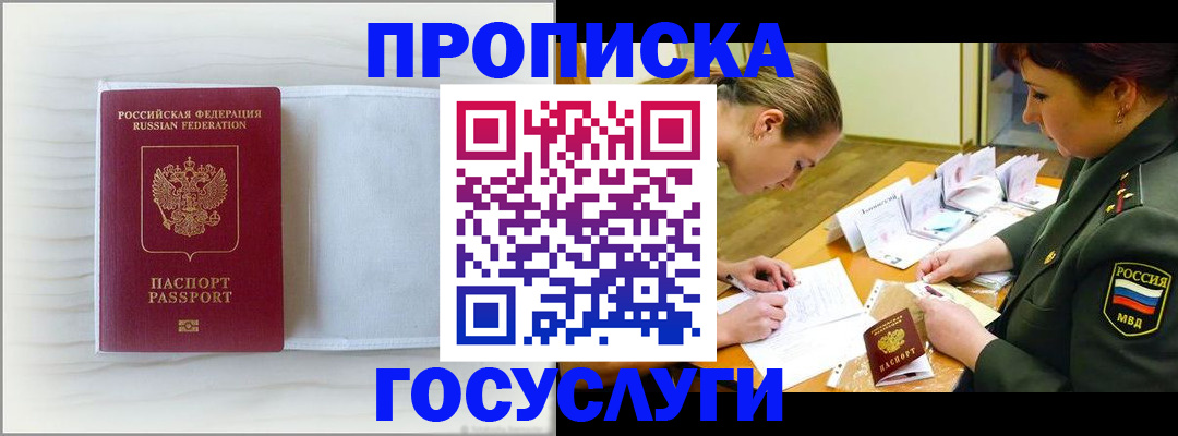 прописка для кредита в Кирове