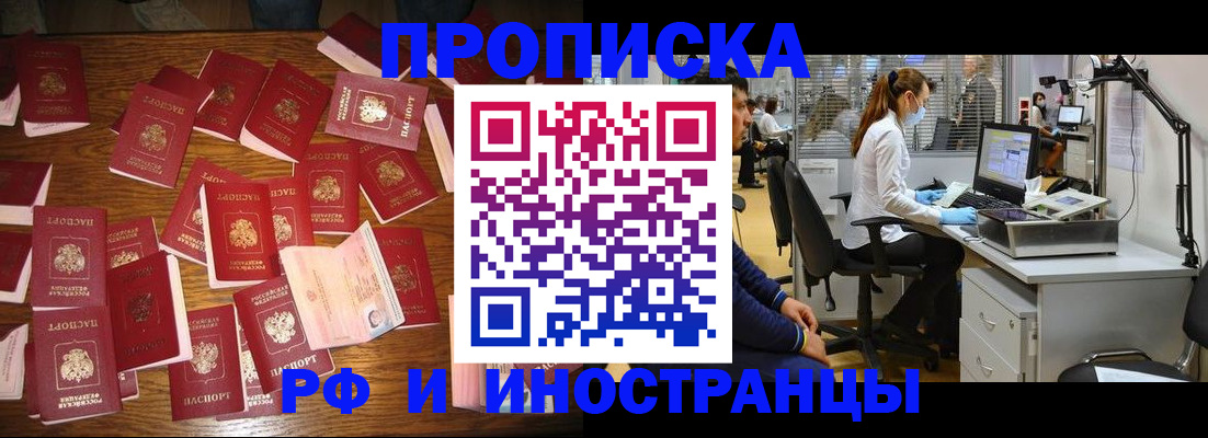 временная регистрация недорого в Кирове