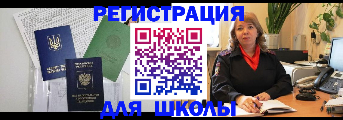 прописка паспорт в Кирове