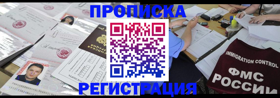 временная регистрация 2025 в Кирове