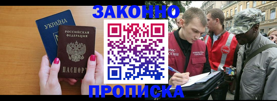 временная регистрация надежно в Кирове