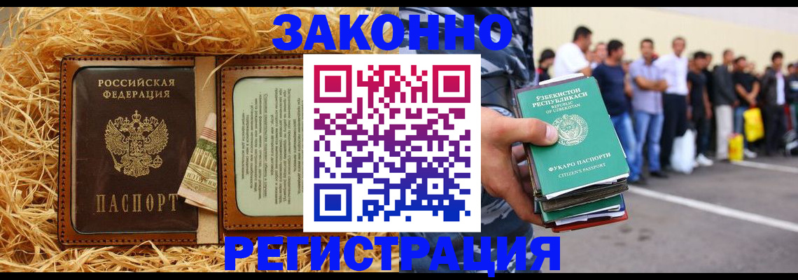 прописка ребенка в Кирове