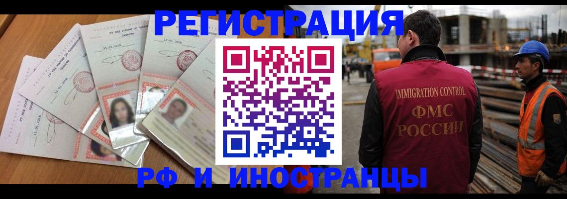 прописка гарантия в Кирове