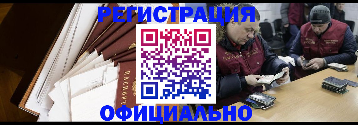 прописка регистрация в Кирове